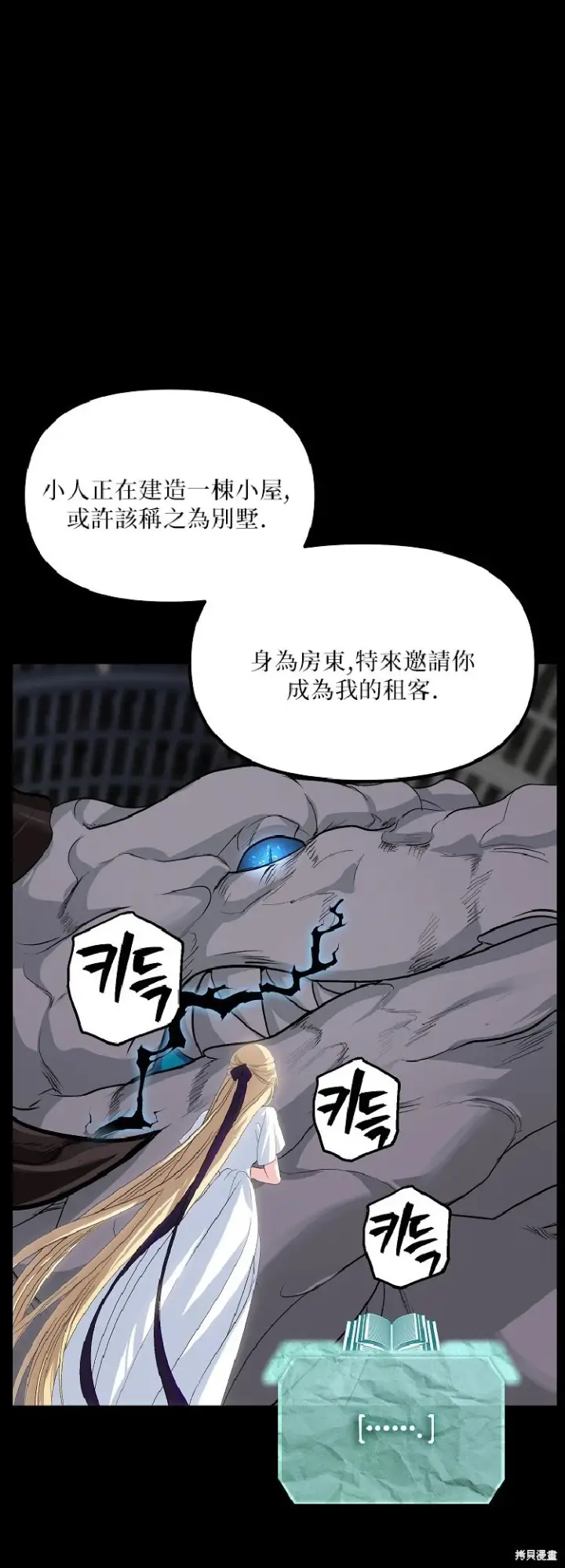 漫画《SSS级自杀猎人》第142话第8张图