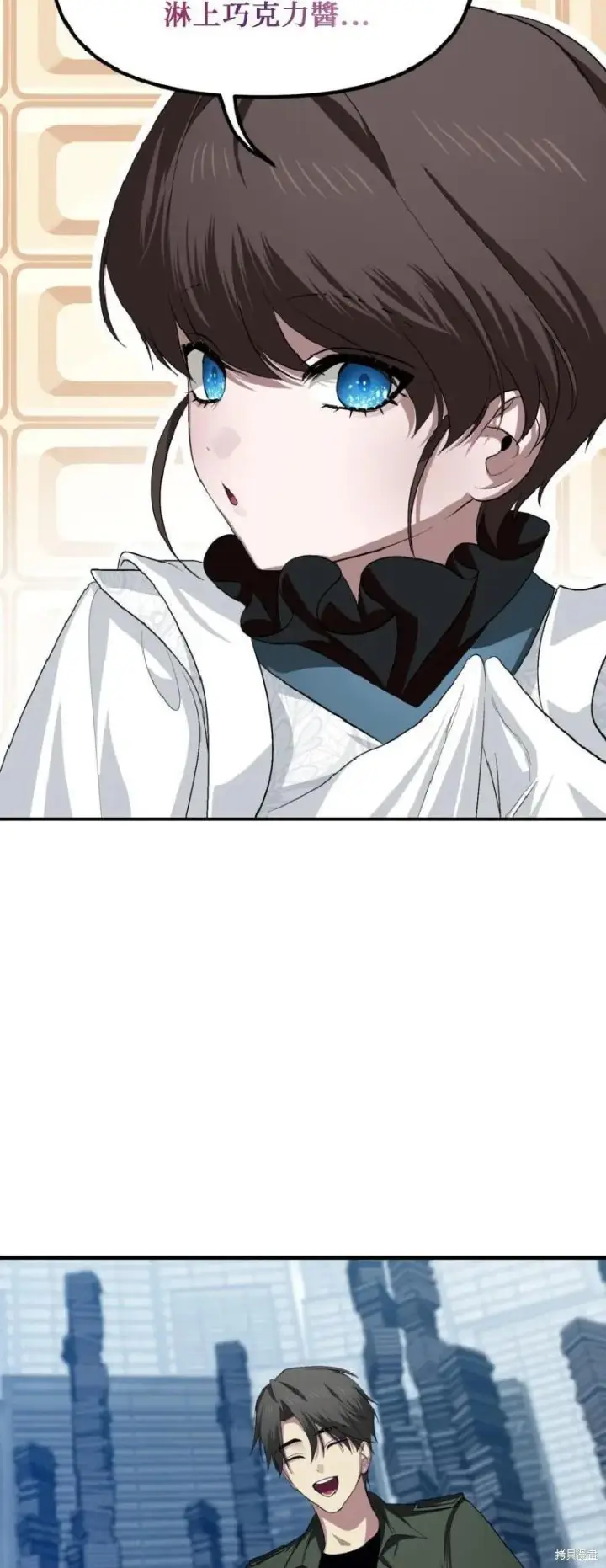 漫画《SSS级自杀猎人》第143话第27张图