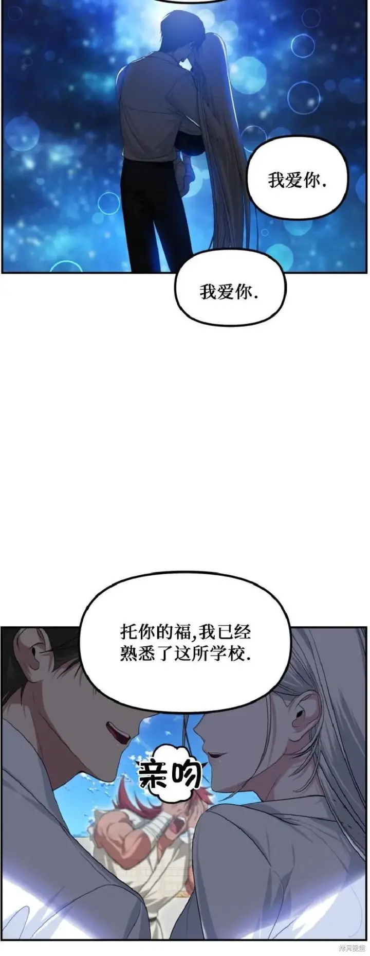 漫画《SSS级自杀猎人》第143话第44张图