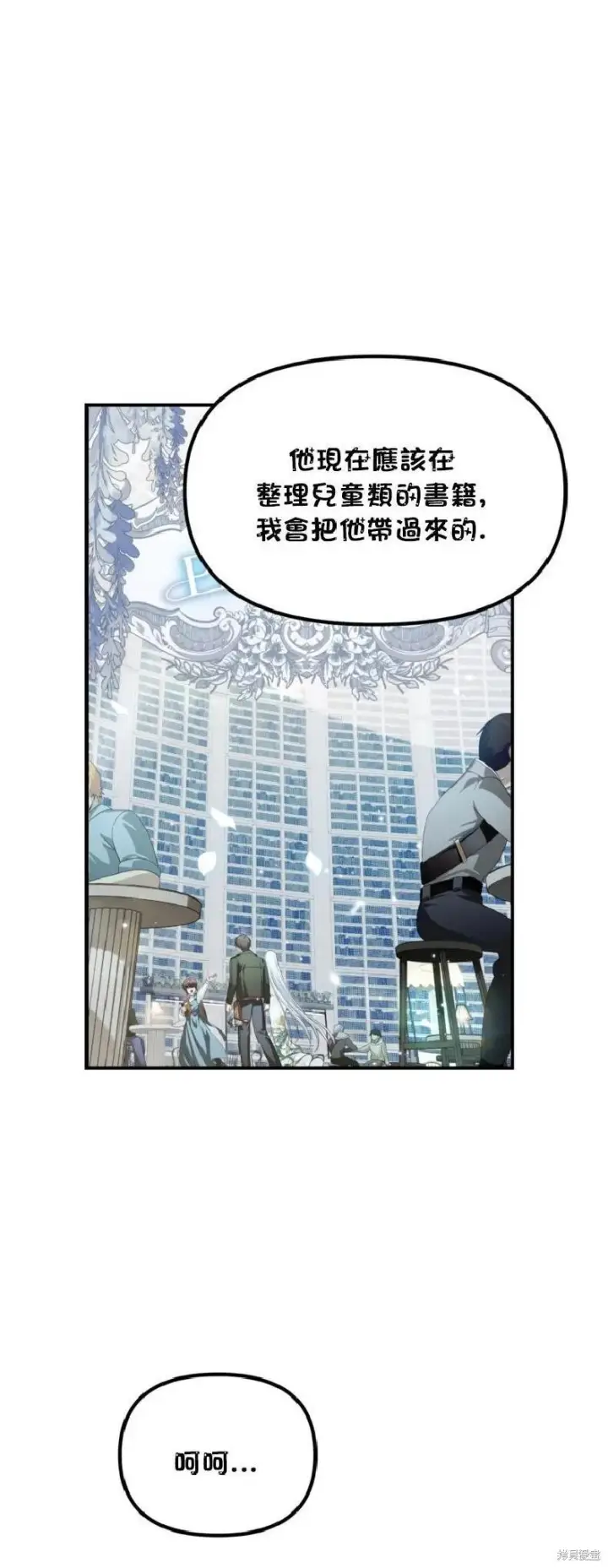 漫画《SSS级自杀猎人》第143话第51张图