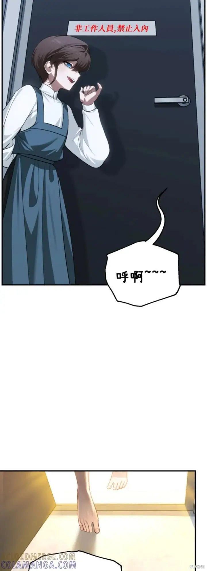 漫画《SSS级自杀猎人》第145话第10张图