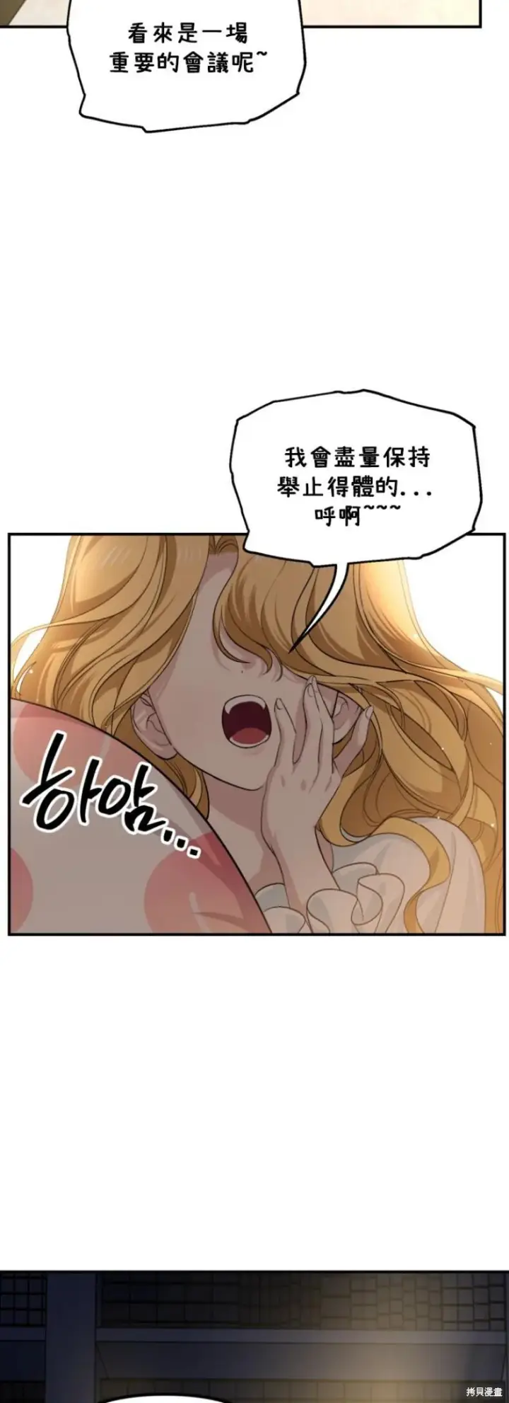 漫画《SSS级自杀猎人》第145话第11张图