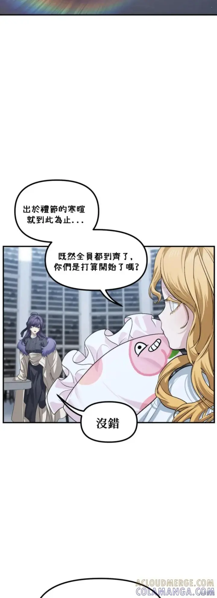 漫画《SSS级自杀猎人》第145话第13张图