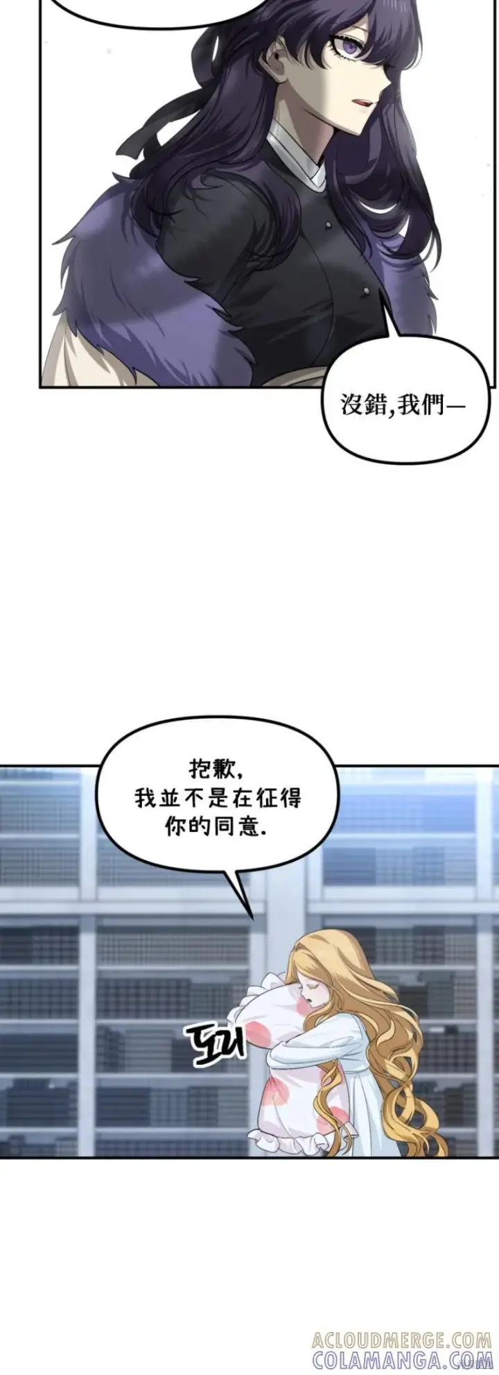 漫画《SSS级自杀猎人》第145话第16张图