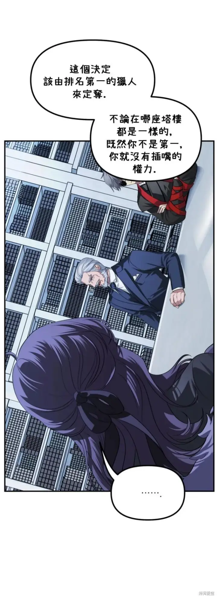 漫画《SSS级自杀猎人》第145话第17张图