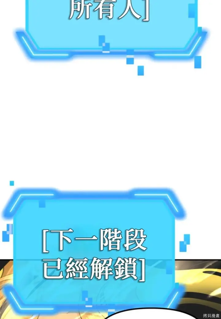 漫画《SSS级自杀猎人》第145话第23张图