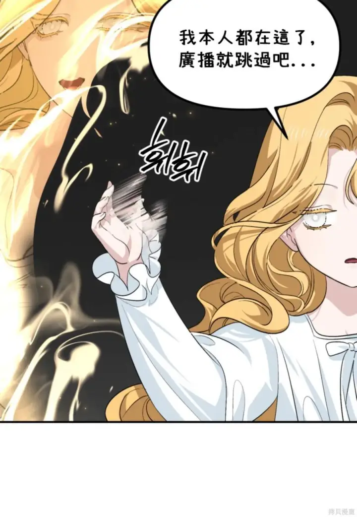 漫画《SSS级自杀猎人》第145话第24张图