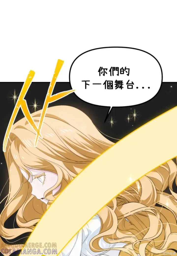 漫画《SSS级自杀猎人》第145话第25张图