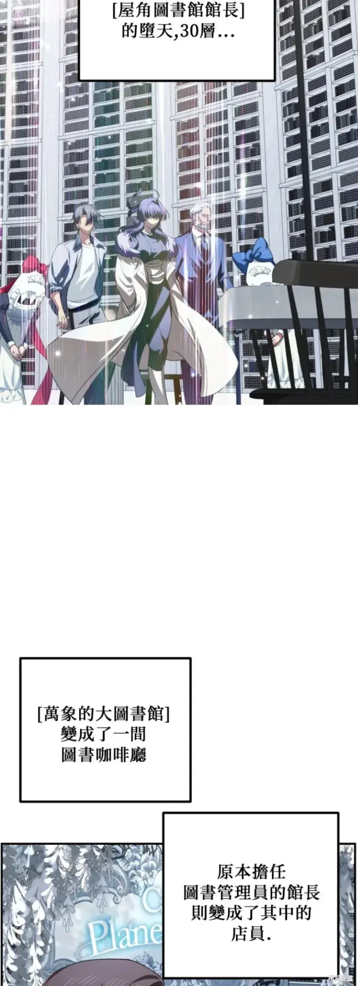漫画《SSS级自杀猎人》第145话第3张图