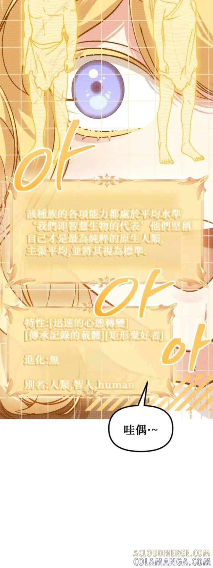 漫画《SSS级自杀猎人》第145话第31张图