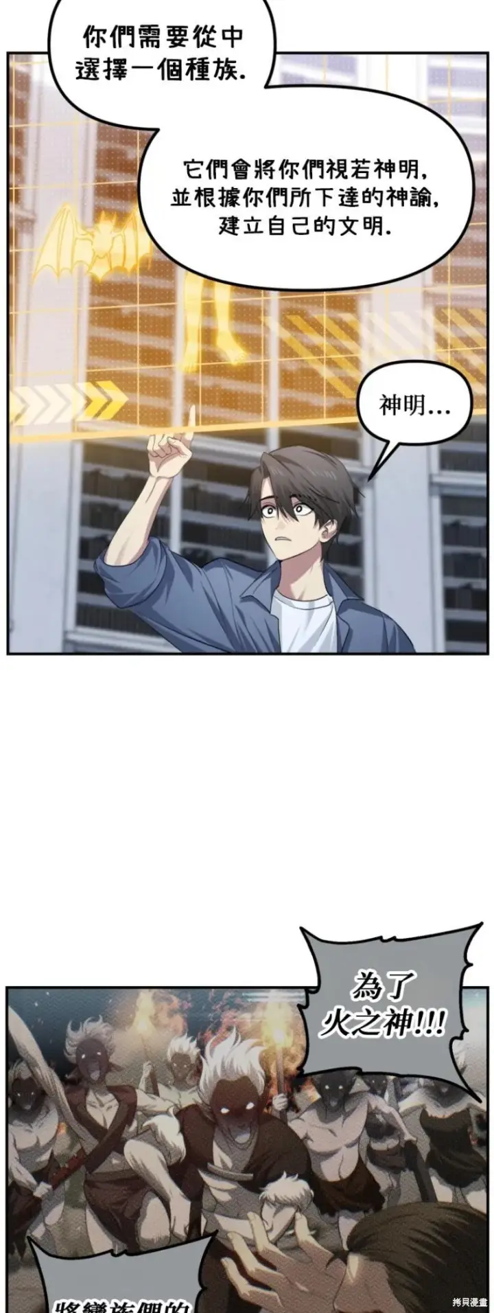 漫画《SSS级自杀猎人》第145话第33张图