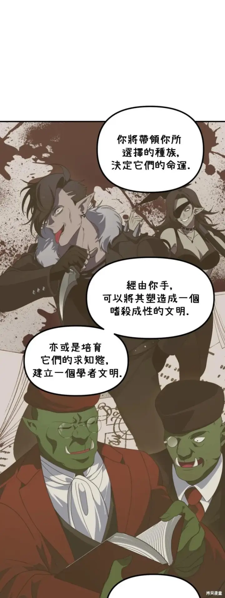 漫画《SSS级自杀猎人》第145话第35张图