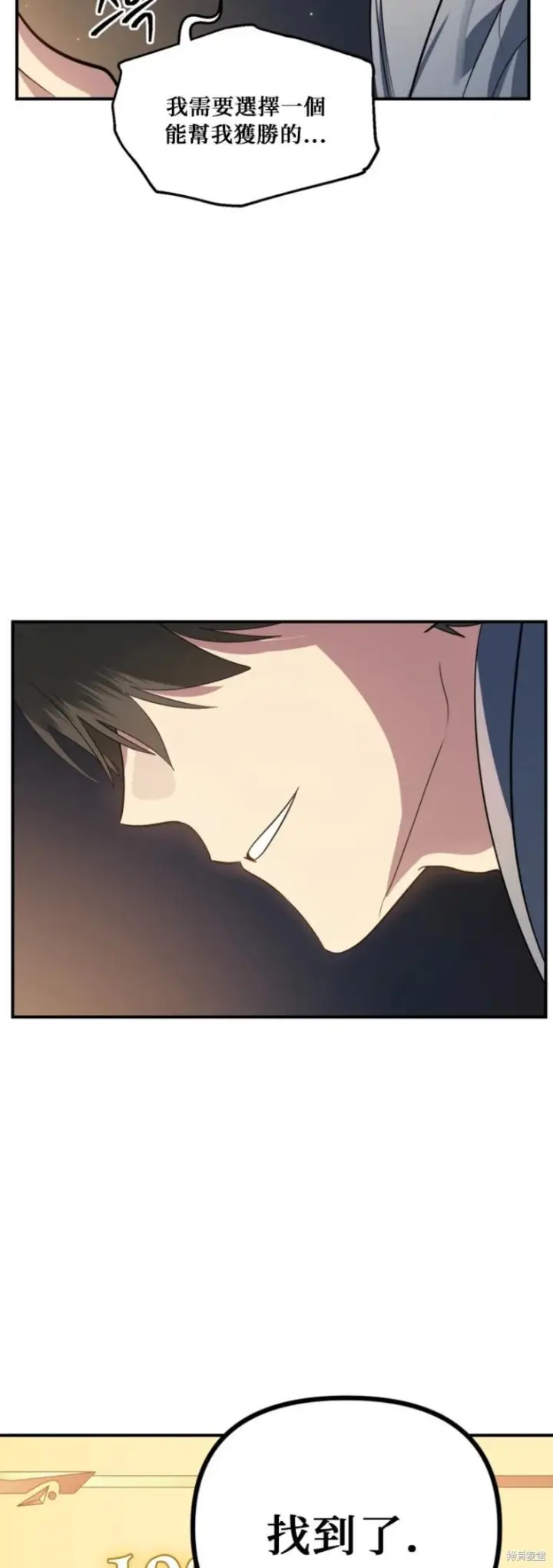 漫画《SSS级自杀猎人》第145话第41张图