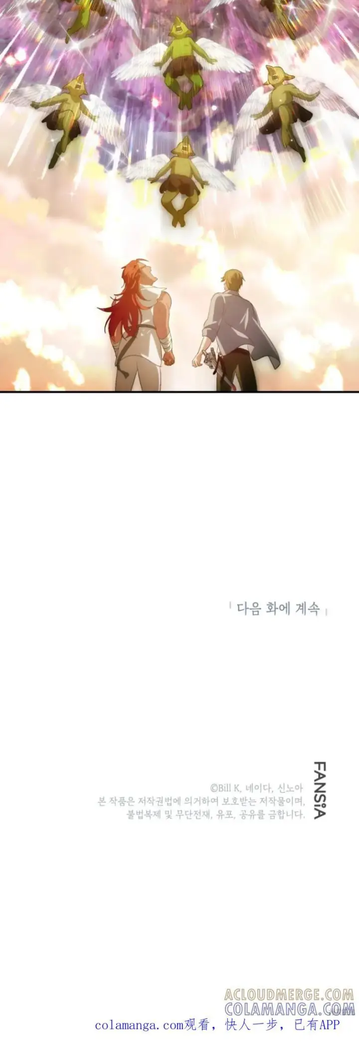 漫画《SSS级自杀猎人》第145话第46张图
