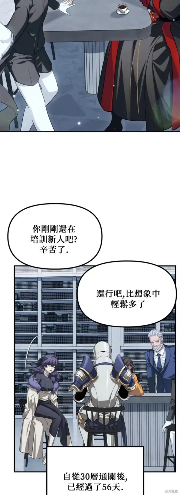 漫画《SSS级自杀猎人》第145话第5张图