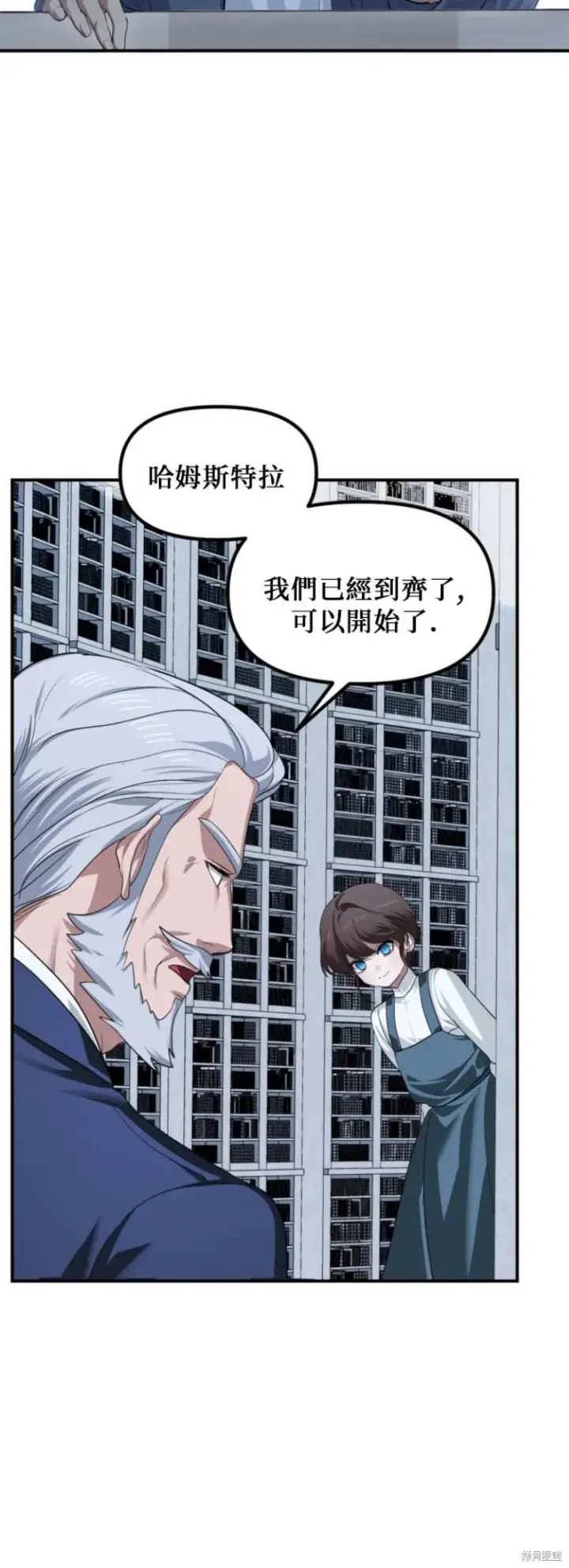 漫画《SSS级自杀猎人》第145话第8张图