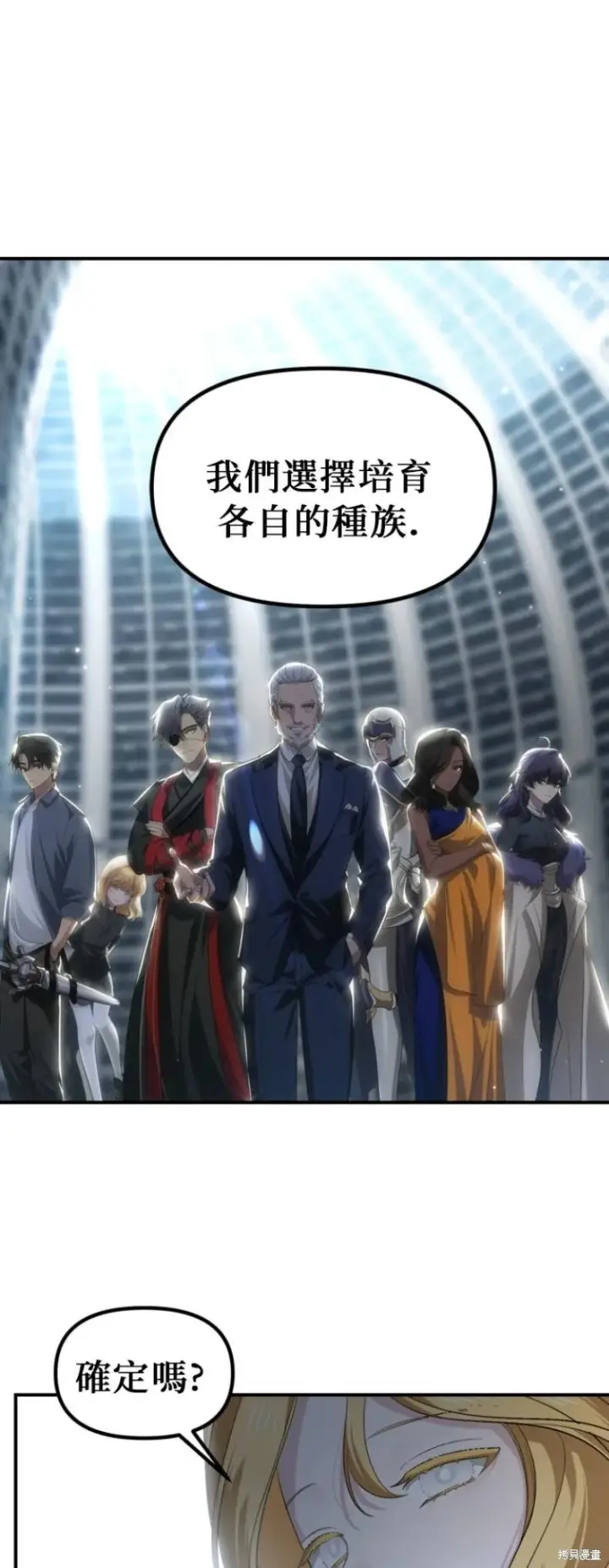 漫画《SSS级自杀猎人》第146话第15张图