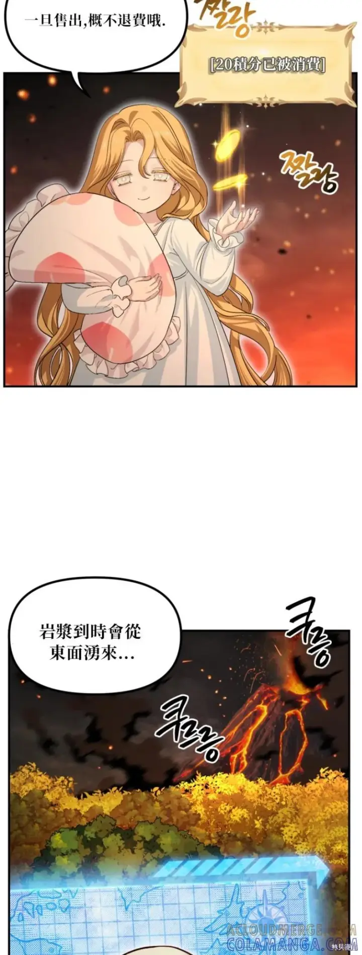 漫画《SSS级自杀猎人》第147话第19张图