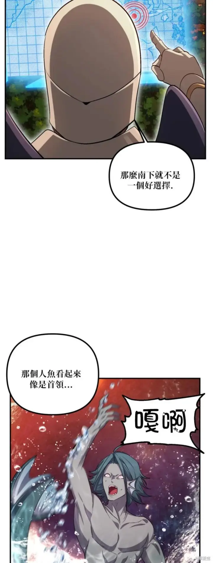 漫画《SSS级自杀猎人》第147话第20张图
