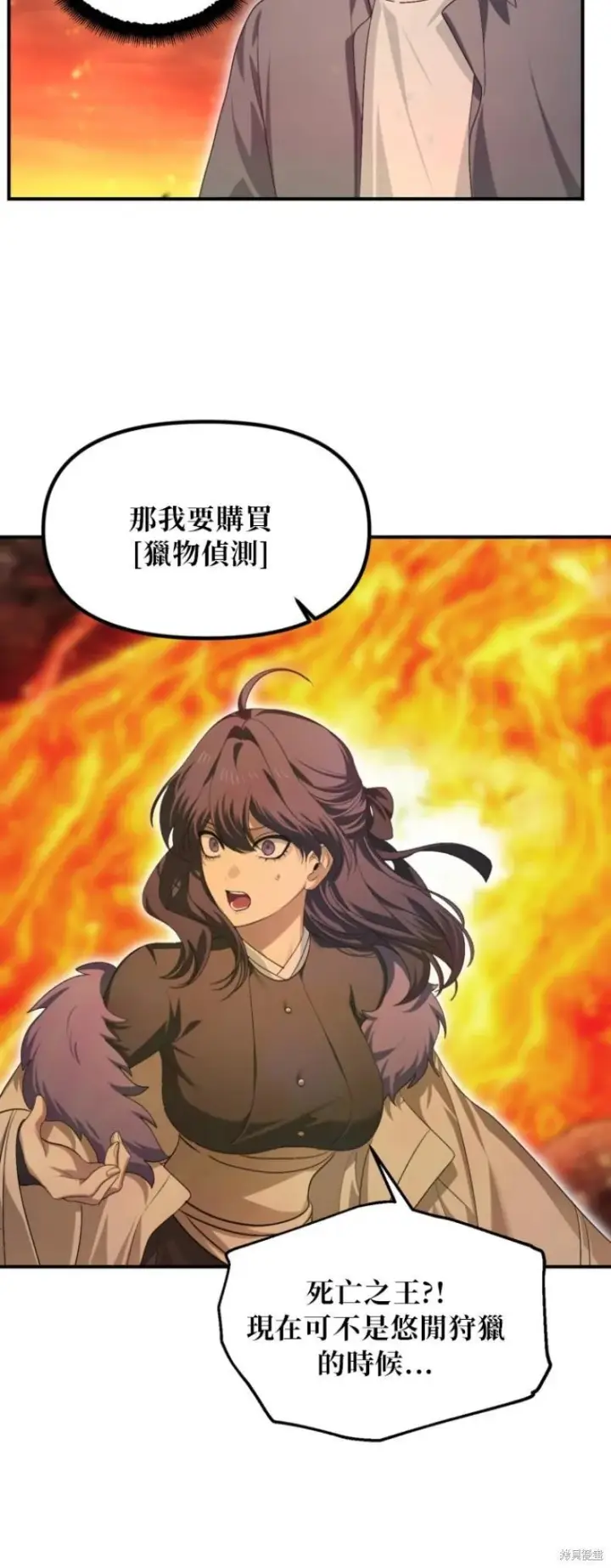 漫画《SSS级自杀猎人》第147话第35张图