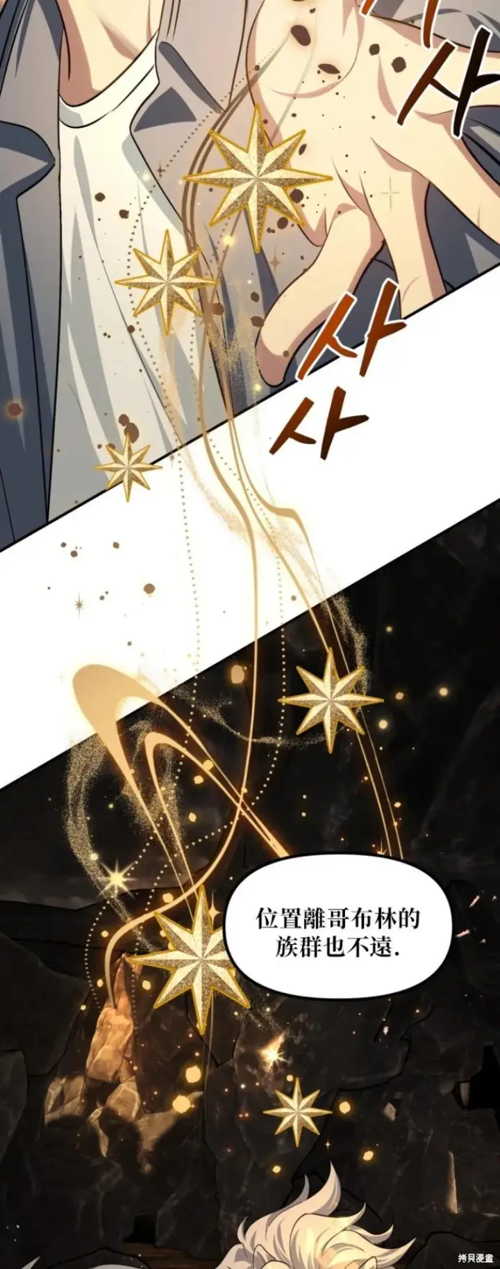 漫画《SSS级自杀猎人》第147话第39张图