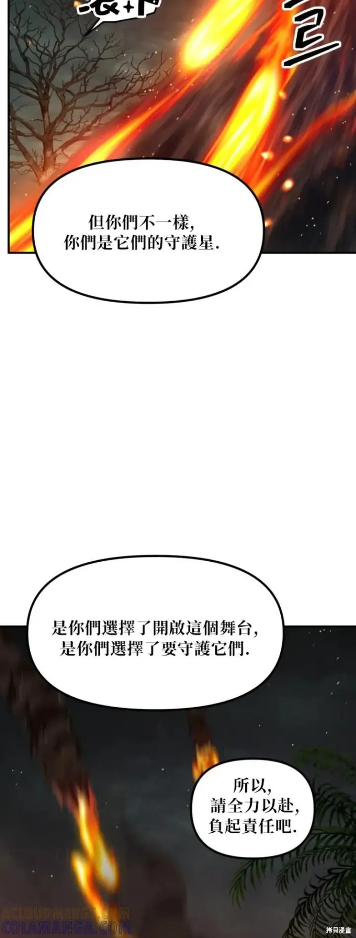 漫画《SSS级自杀猎人》第147话第4张图