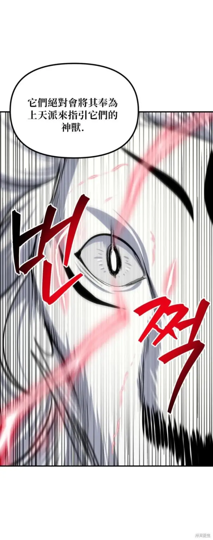 漫画《SSS级自杀猎人》第147话第44张图