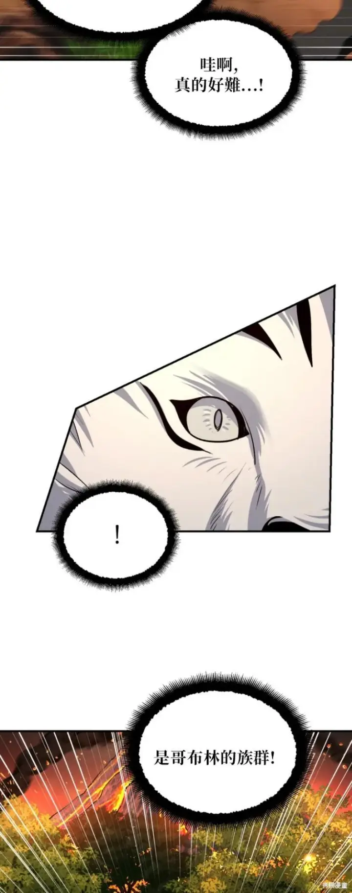 漫画《SSS级自杀猎人》第147话第48张图