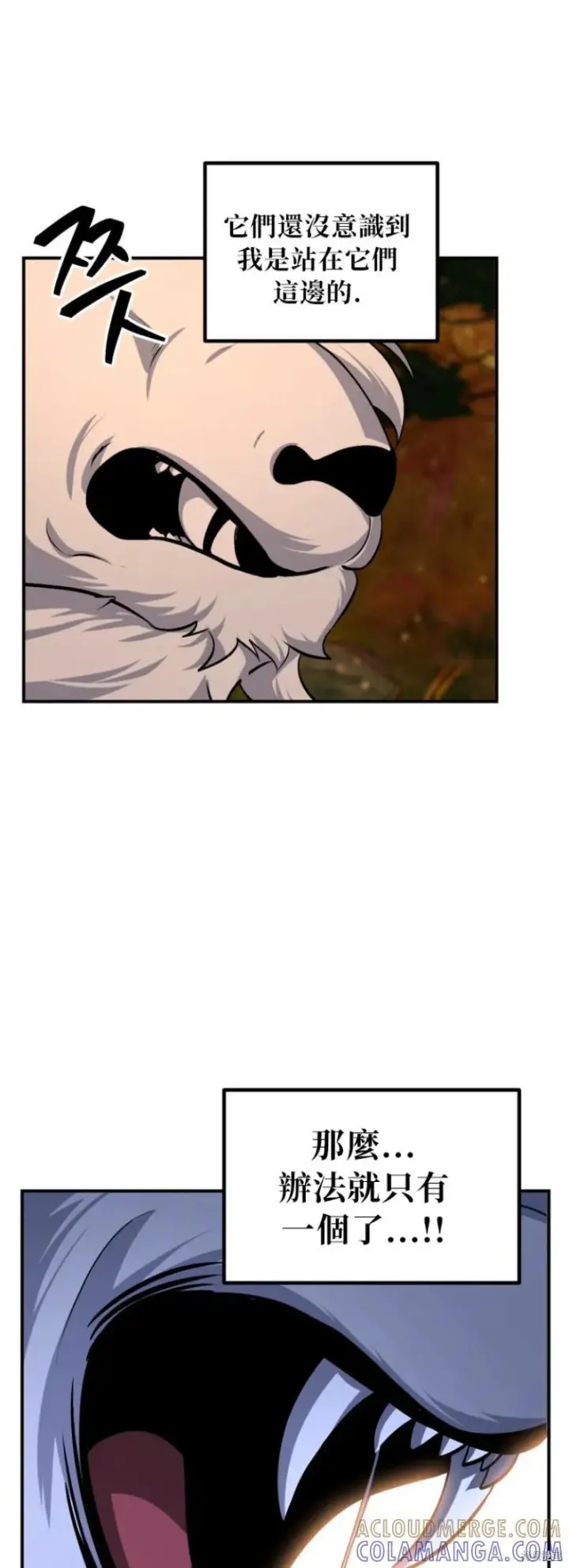 漫画《SSS级自杀猎人》第147话第52张图
