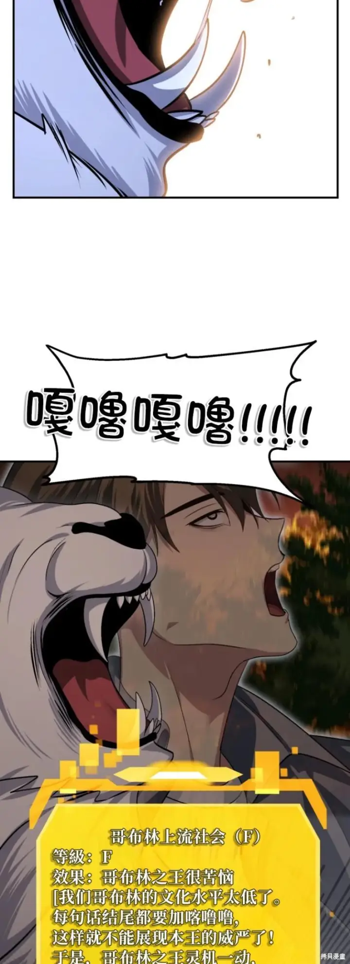 漫画《SSS级自杀猎人》第147话第53张图