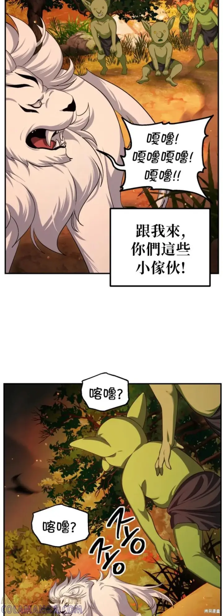 漫画《SSS级自杀猎人》第147话第55张图