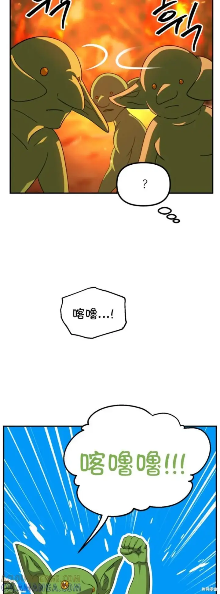 漫画《SSS级自杀猎人》第147话第61张图