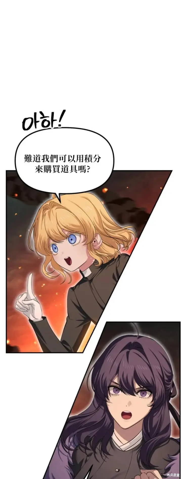 漫画《SSS级自杀猎人》第147话第9张图