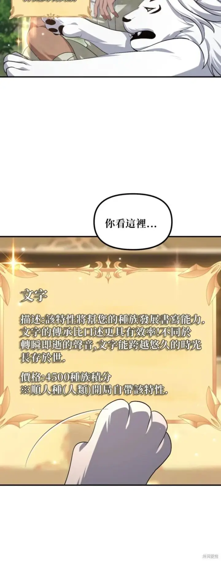 漫画《SSS级自杀猎人》第149话第12张图