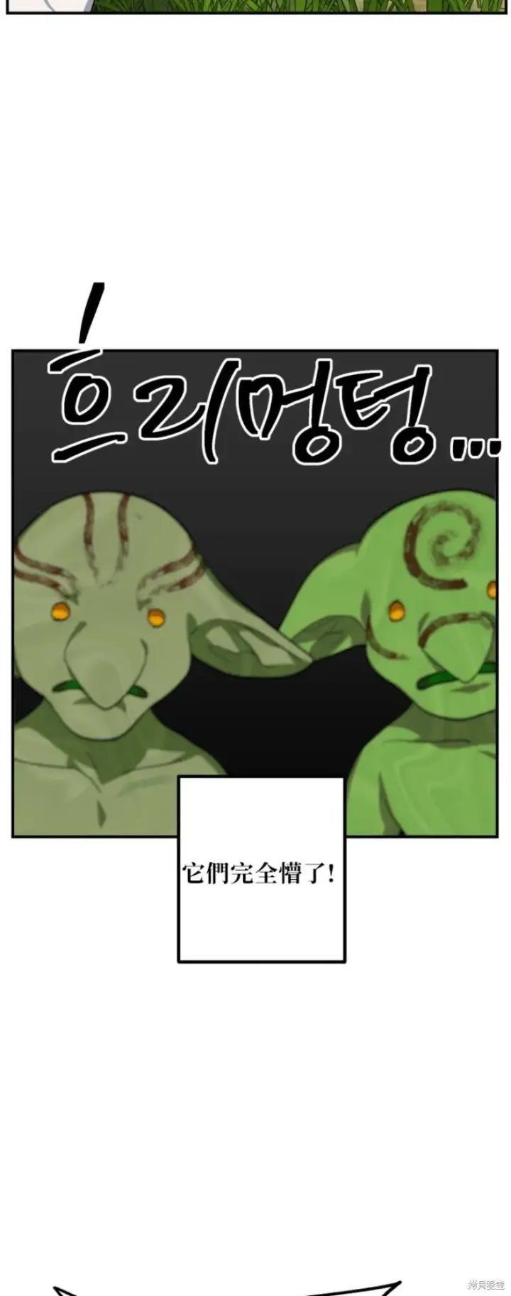 漫画《SSS级自杀猎人》第149话第20张图
