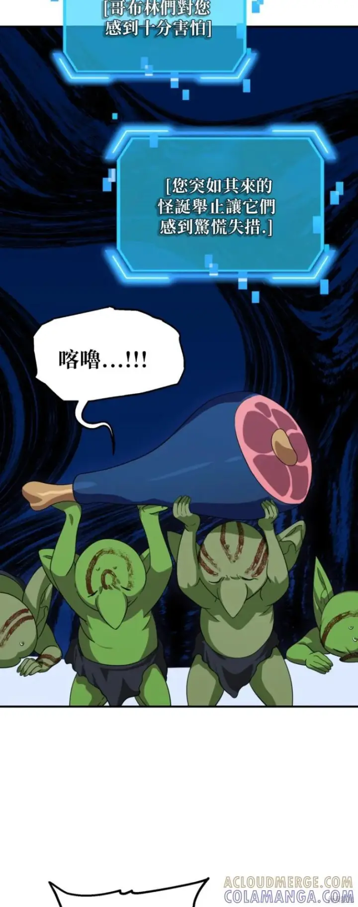 漫画《SSS级自杀猎人》第149话第22张图