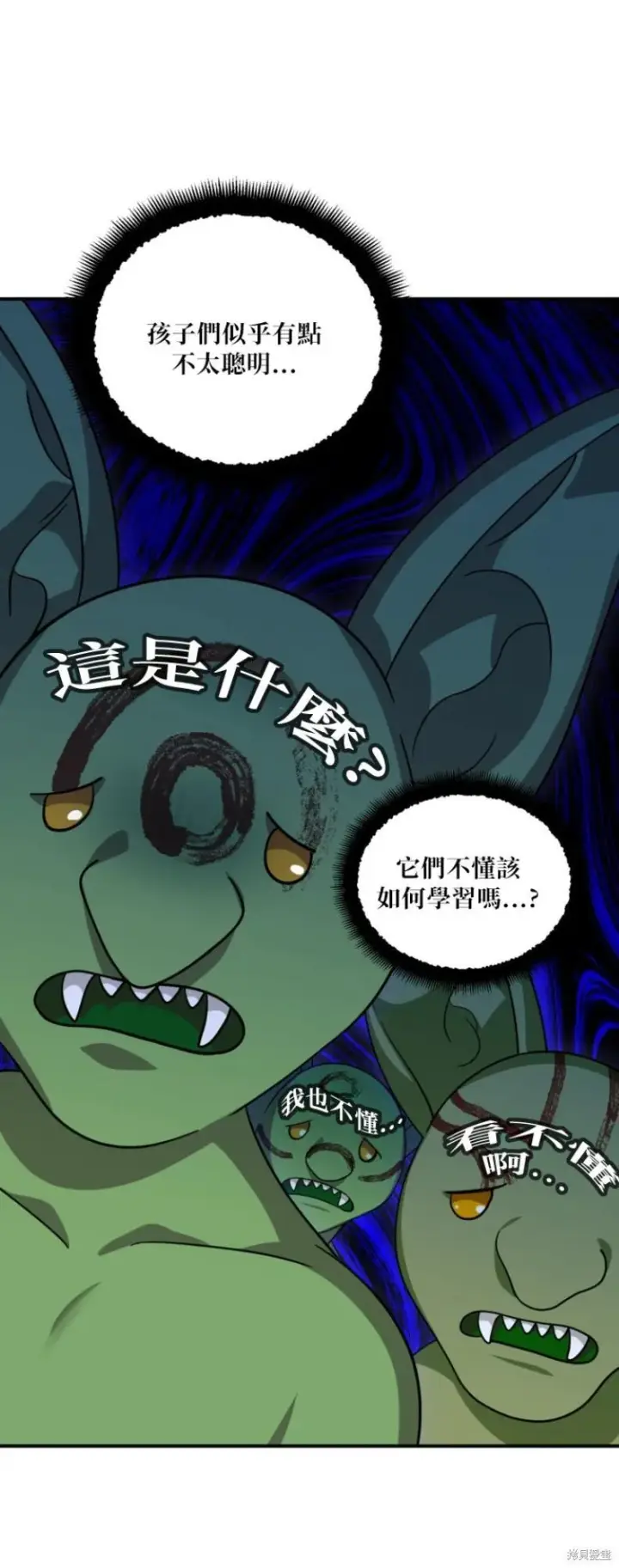 漫画《SSS级自杀猎人》第149话第24张图