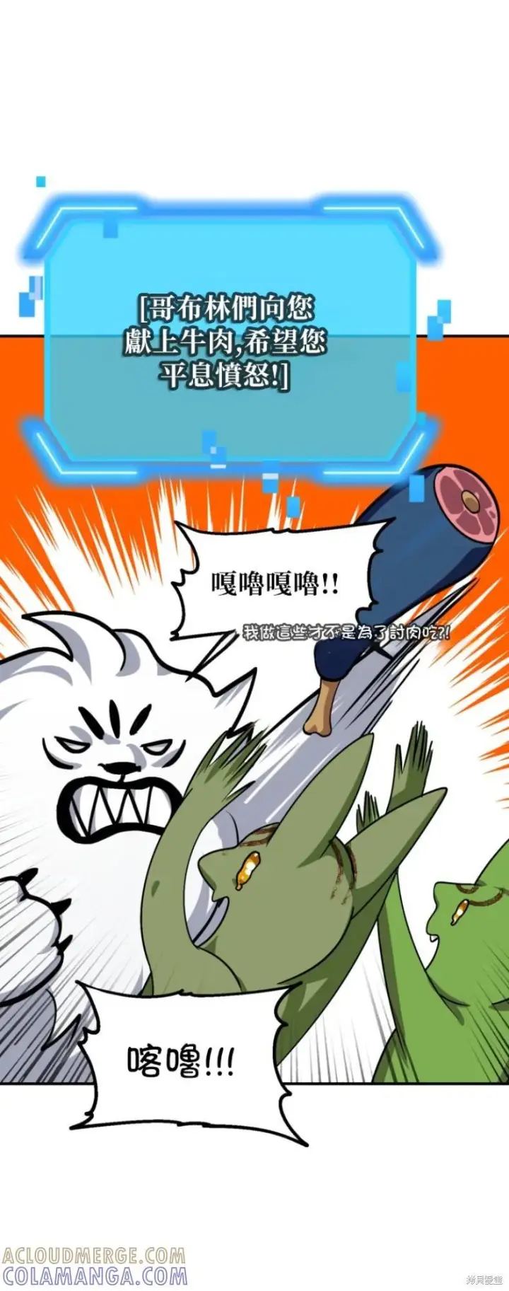 漫画《SSS级自杀猎人》第149话第25张图