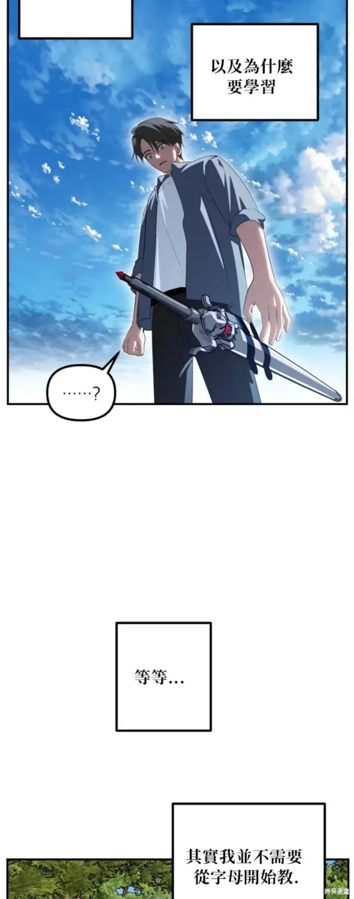 漫画《SSS级自杀猎人》第149话第27张图