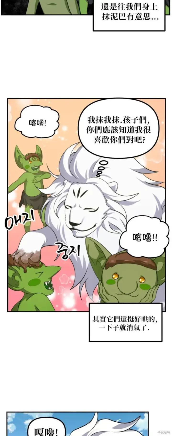 漫画《SSS级自杀猎人》第149话第29张图