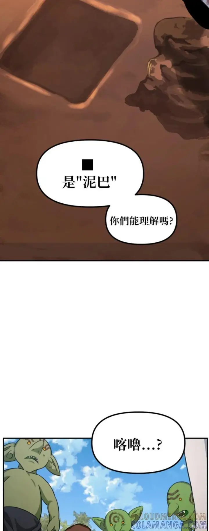 漫画《SSS级自杀猎人》第149话第31张图