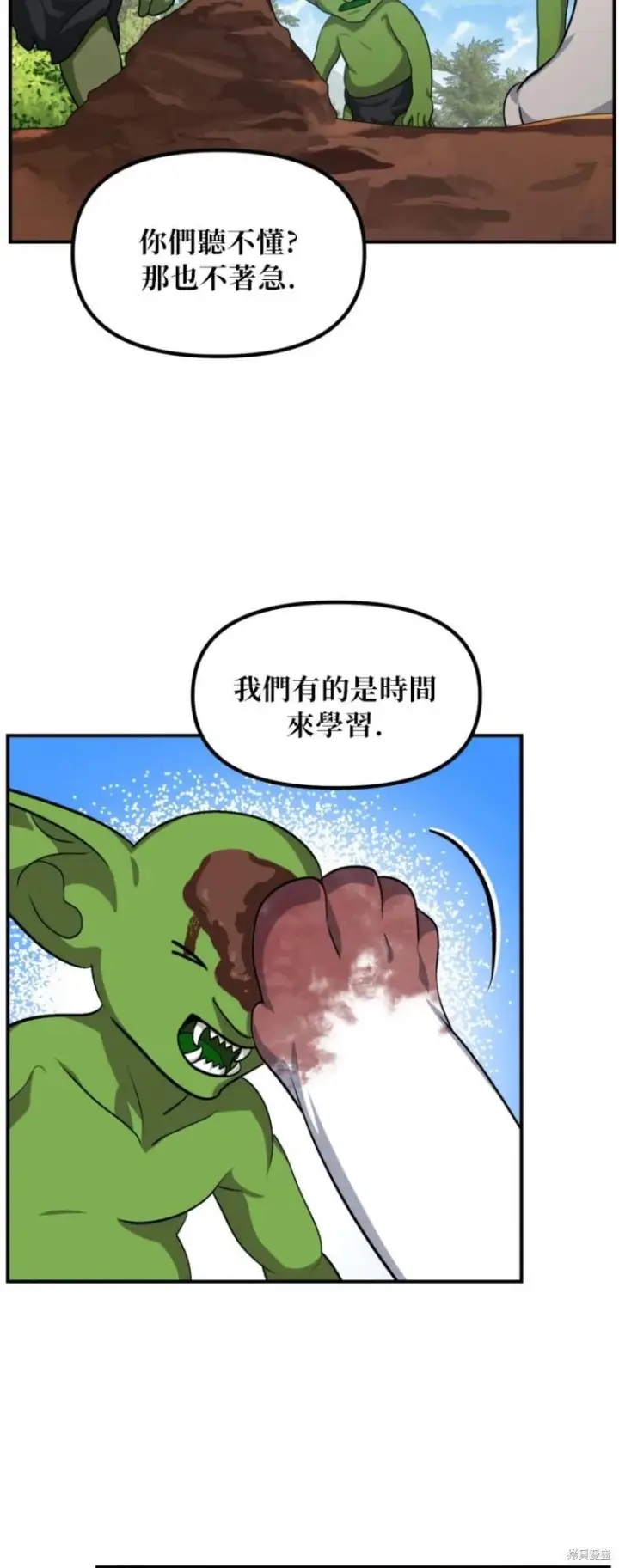 漫画《SSS级自杀猎人》第149话第32张图