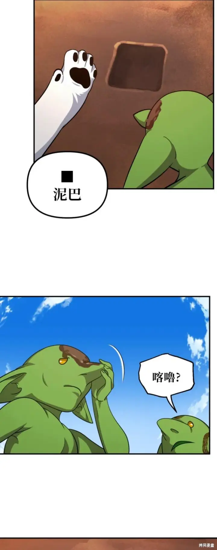 漫画《SSS级自杀猎人》第149话第33张图