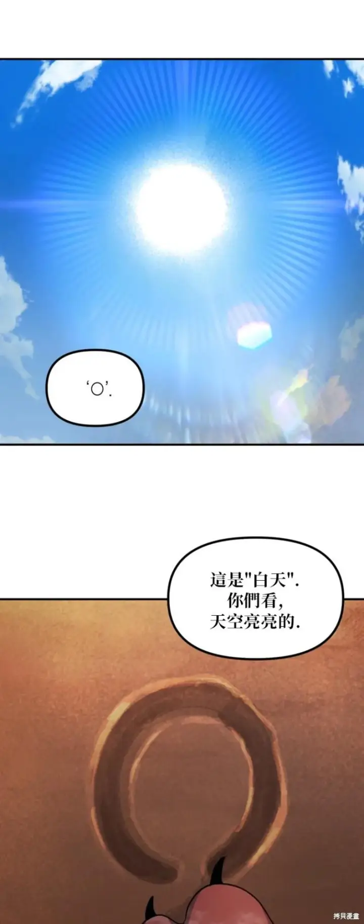 漫画《SSS级自杀猎人》第149话第36张图