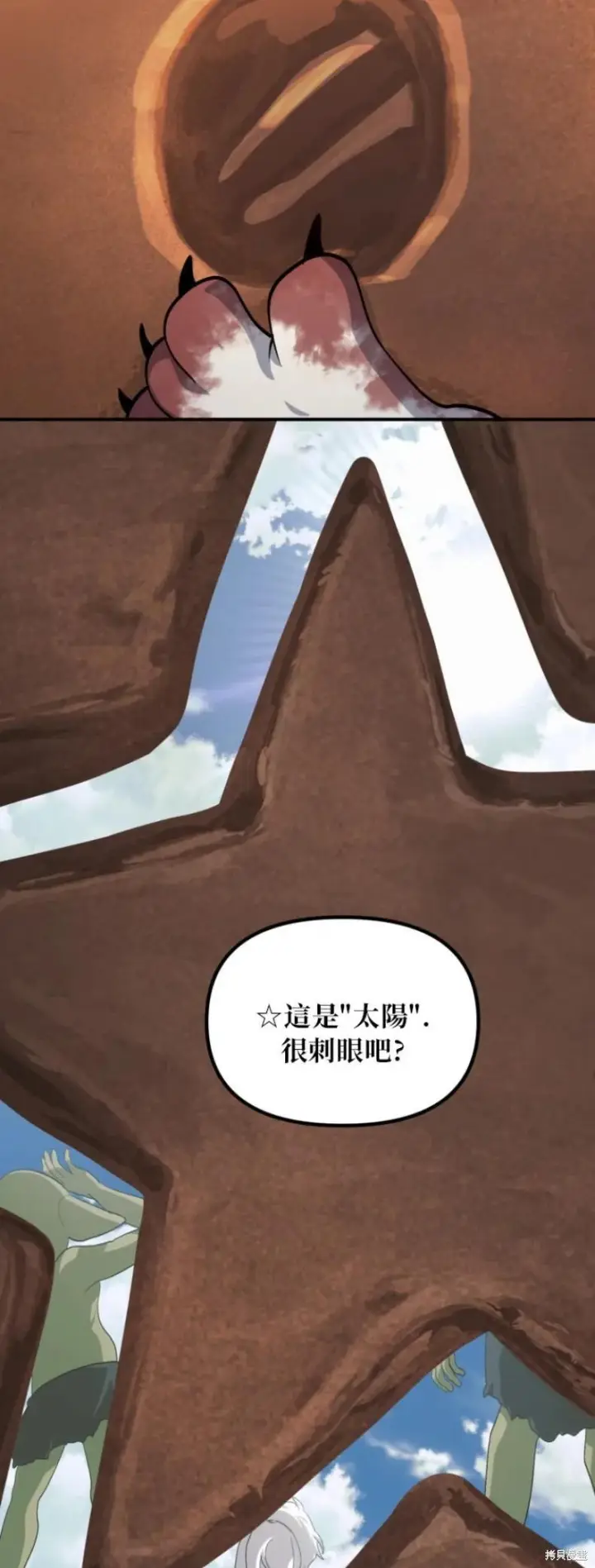 漫画《SSS级自杀猎人》第149话第38张图