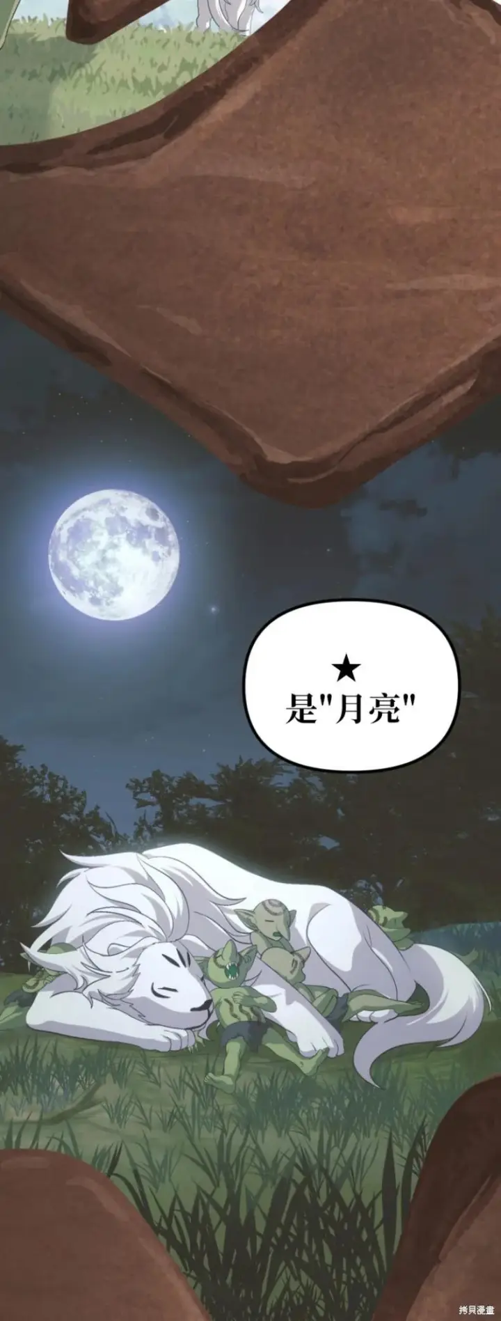 漫画《SSS级自杀猎人》第149话第39张图