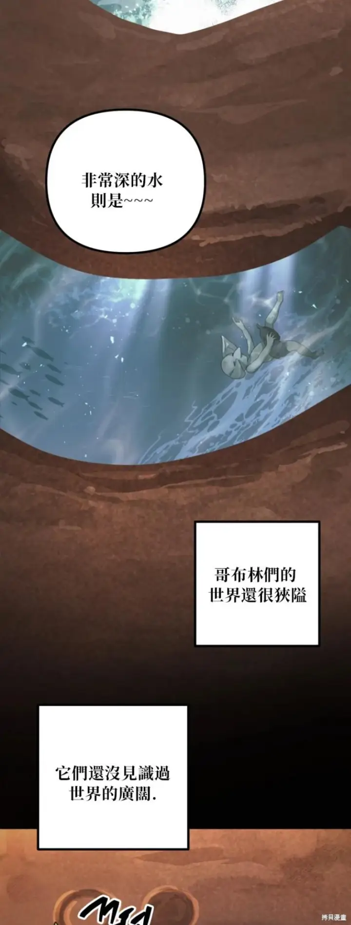 漫画《SSS级自杀猎人》第149话第41张图