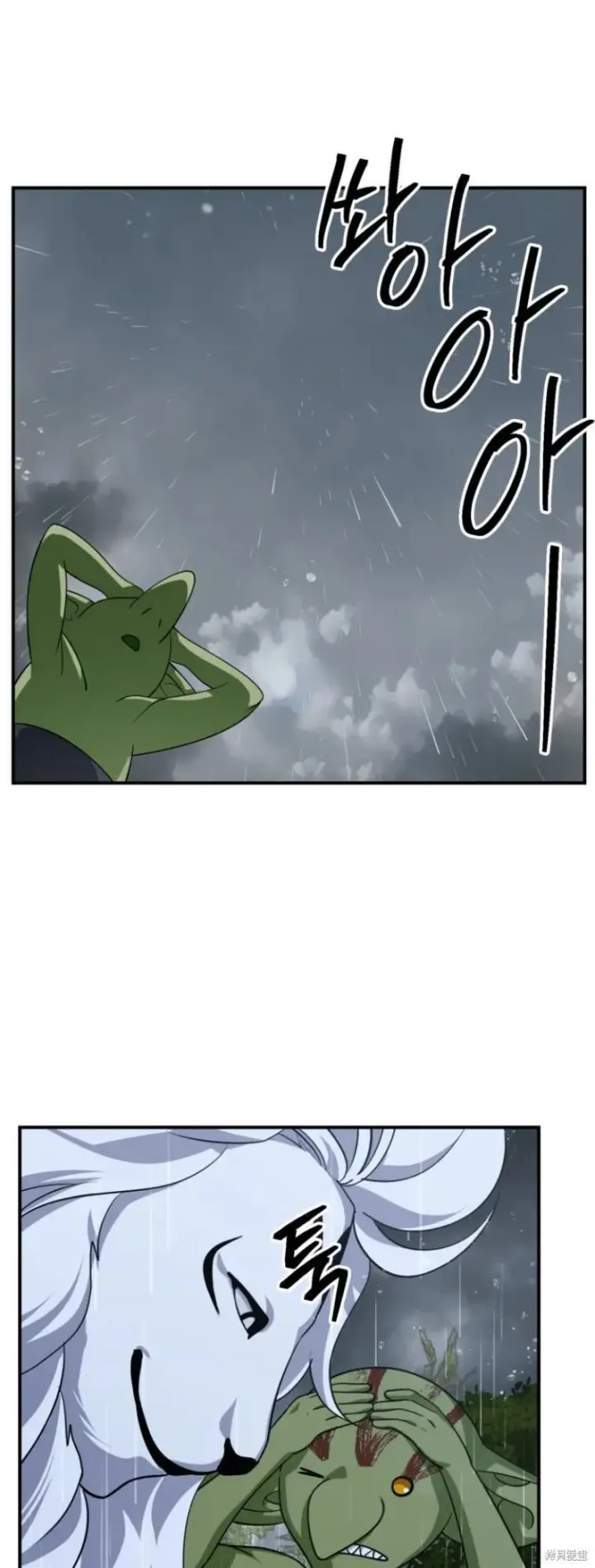 漫画《SSS级自杀猎人》第149话第45张图