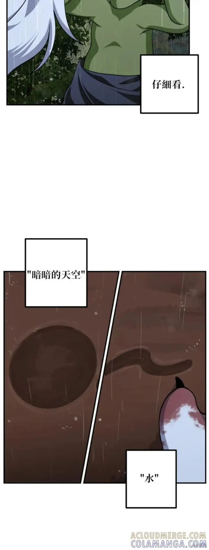 漫画《SSS级自杀猎人》第149话第46张图