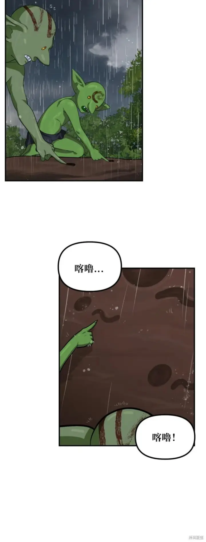 漫画《SSS级自杀猎人》第149话第48张图